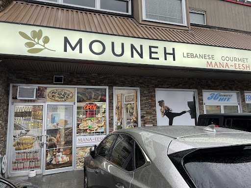 Photo of Mouneh Lebanese Gourmet Food & baking - 2406 King George Blvd, Surrey, BC V4P 1H5